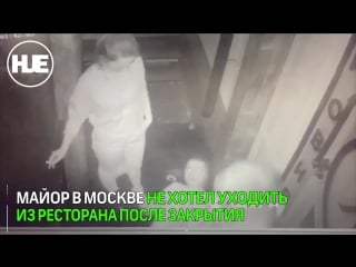 Майор полиции избил девушку за то, что она попросила его уйти из ресторана