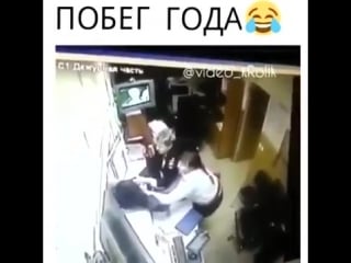 Побег из шоушенка 😁🤣😂