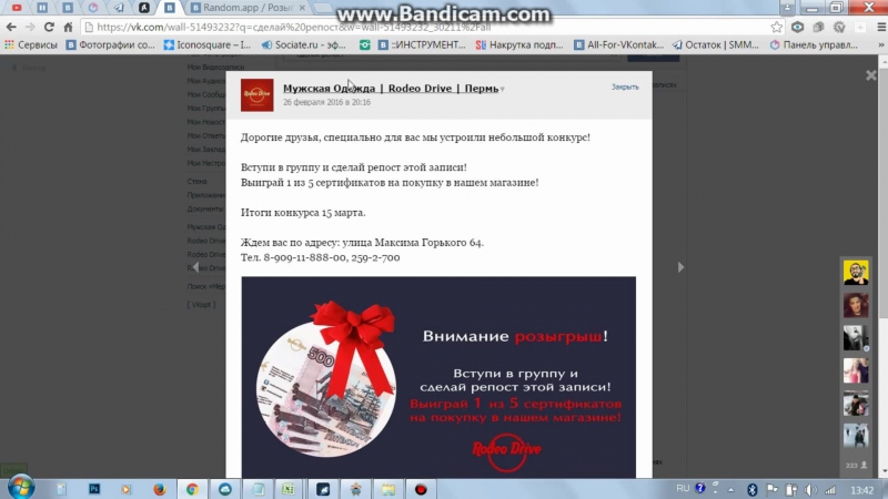 Конкурс репостов "сертификаты"