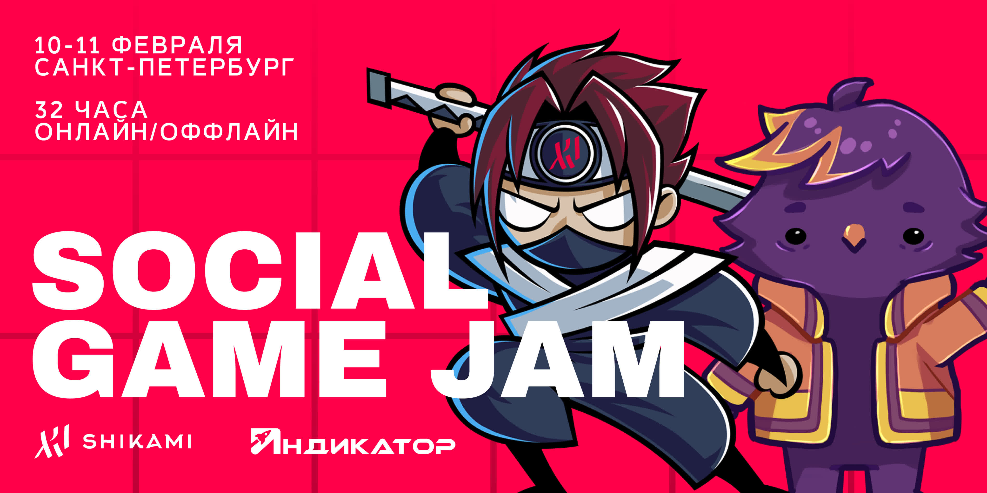 Social game jam | saint petersburg