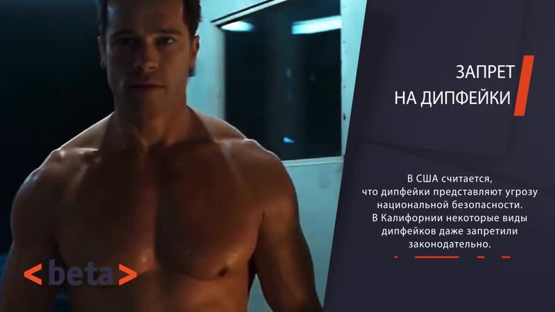 Дипфейки