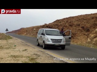 Дьявольское место в иордании разгадка