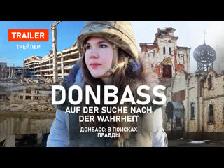 Alina lipp donbass