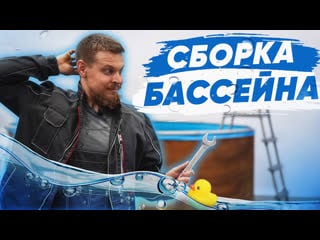 Устаноа каркасного морозоустойчивого бассейна larimar