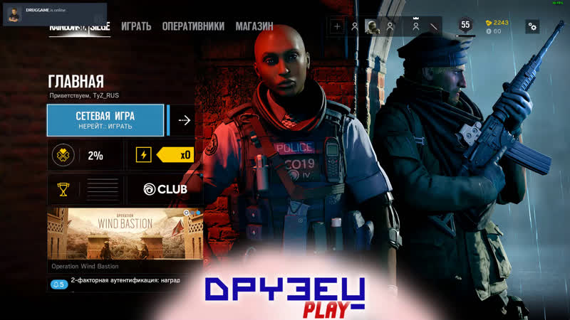 Live друзецplay