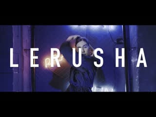 Lerusha | promo // filmed by elipse