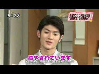 Miura haruma & toda erika [supernews]