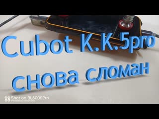 Cubot king kong 5 pro ремонт, снова, те же симптомы задолбал ломаться!