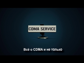 Cdma service