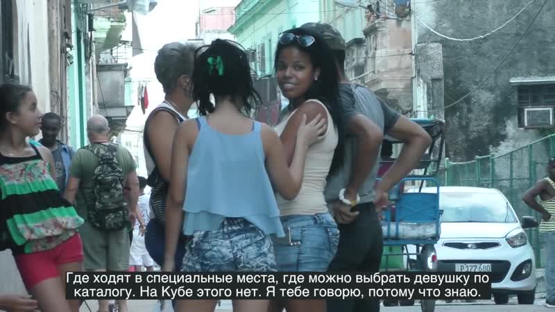 Секс отдых на кубе: смотреть 90 видео онлайн