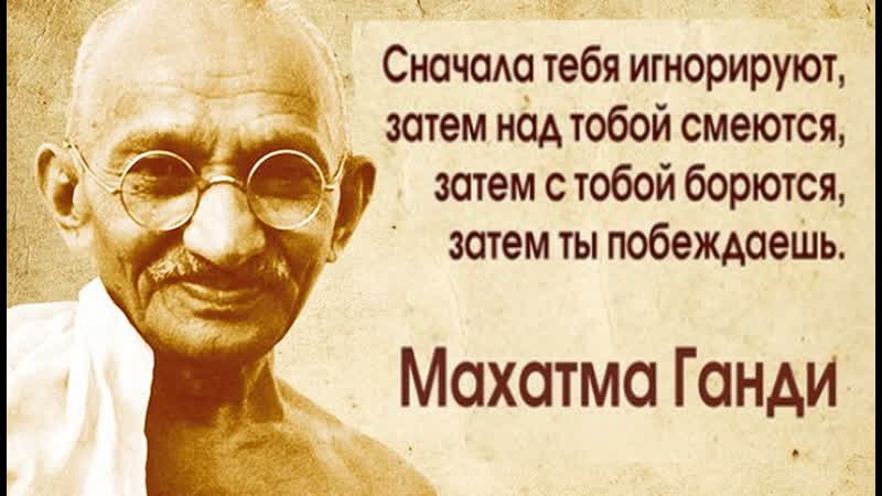 Тактика ненасильственного сопротивления махатма ганди