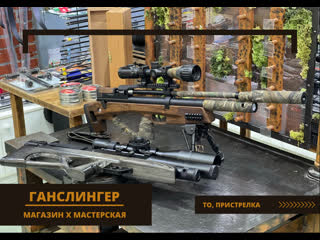 Пристрелка edgun matador r5m 5 5 50м