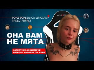 Она вам не мята ¦ разоблачение gtfobae