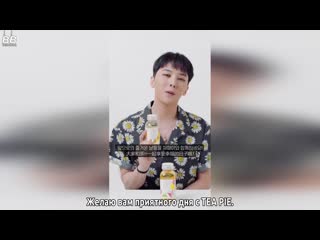 [bamboo ] видеообращение g dragon'а в рамках продвижения китайского напитка tea pie