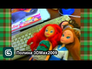 Полина пестерева книга 3dmax2009