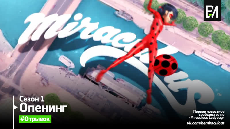 Леді баг і супер кіт – сезон 1 | вступна застаа (український плюсплюс)