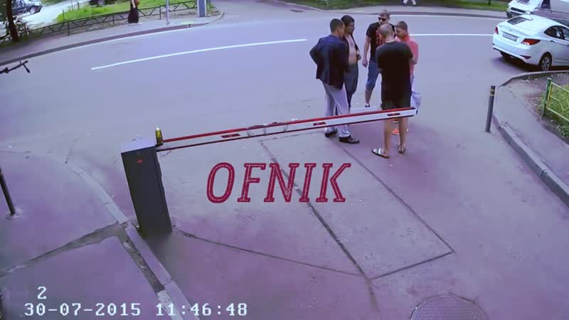 Ofnik style вырубил двоих