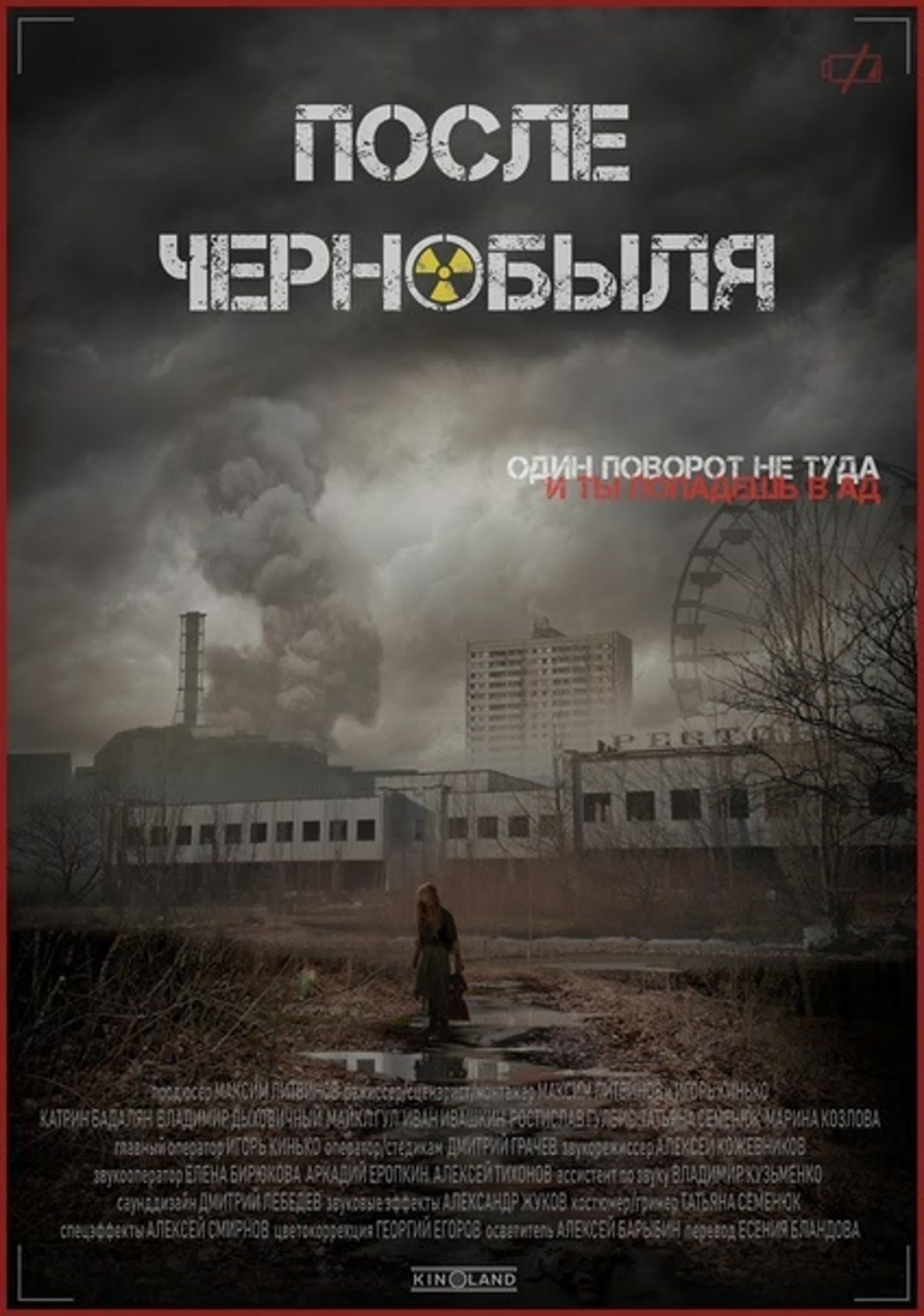 После чернобыля русский трейлер (2021) watch online