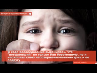 Мужчина защитил женщину и сам оказался виноват