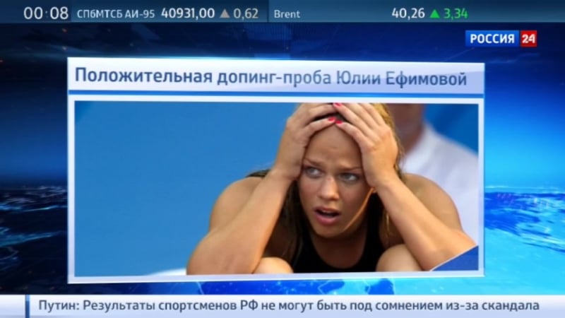 Пловчиха юлия ефимова пополнила список употреблявших мельдоний