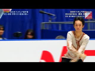 Mitsuki sumoto 2019 japanese nationals sp