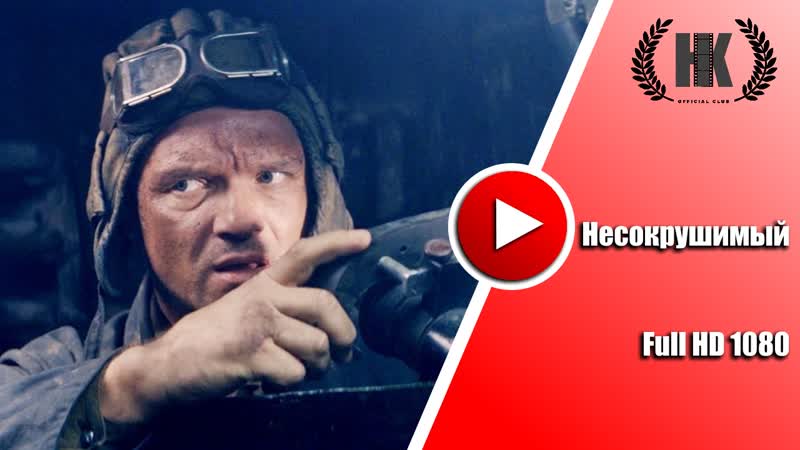 [fhd] несокрушимый (2018) itunes full hd 1080