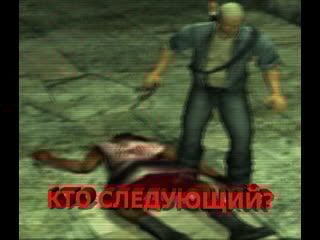 Manhunt смертельная битва 8часть