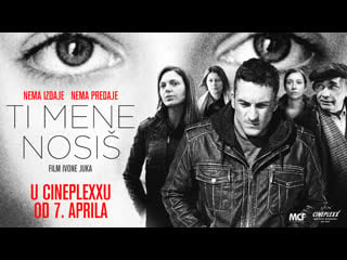 Ты меня несёшь ti mene nosis (2015) хорватия