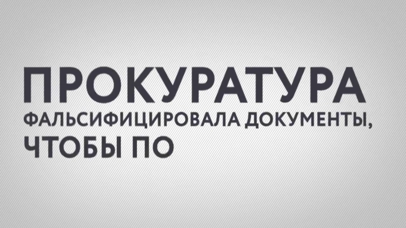Генеральная прокуратура гп рф или опг рф?