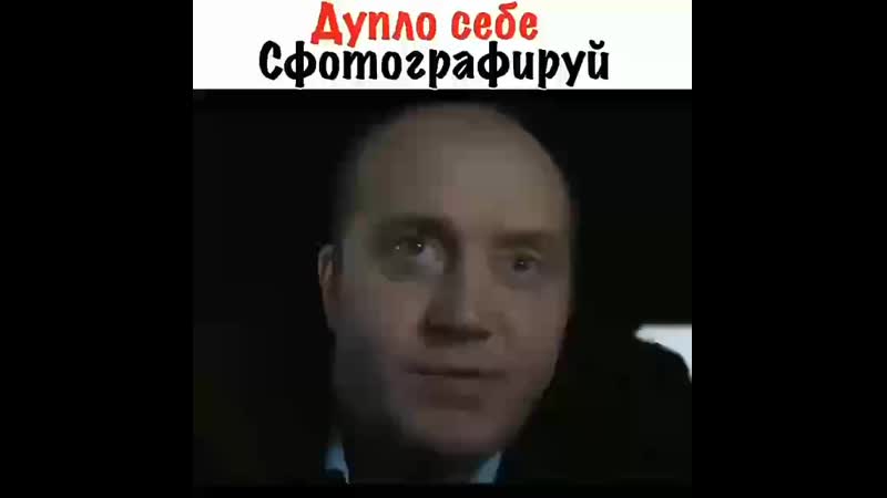 Дупло себе сфотографируй