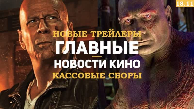 Главные новости из мира кино за эту неделю!