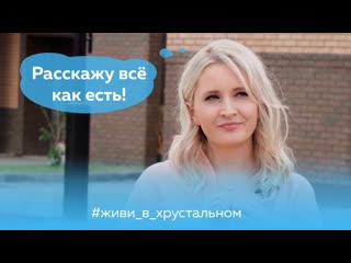 О хрустальном честно интервью с галиной кван