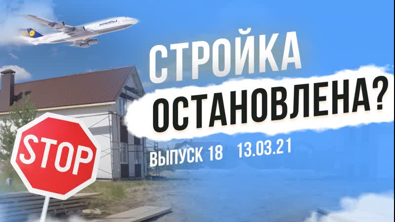 Ограничение на строительство по всей россии что такое приаэродромная ...