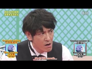 Gaki no tsukai #1119 kiki 31 (mizu yokan) (eng subbed)