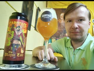 Пп sabotage & plague brew the plague tale tangerine, peach & juniper sour ale