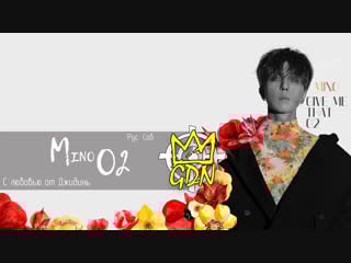 [fansub gdn ent] mino o2
