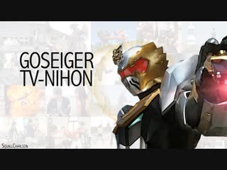 [t n]tensou sentai goseiger 22 hd[7b77e862]