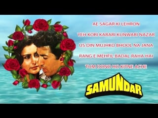 Samundar 1986 full video songs sunny deol, poonam dhillon,