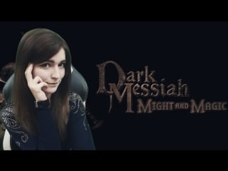 Dark messiah of might & magic | part 1