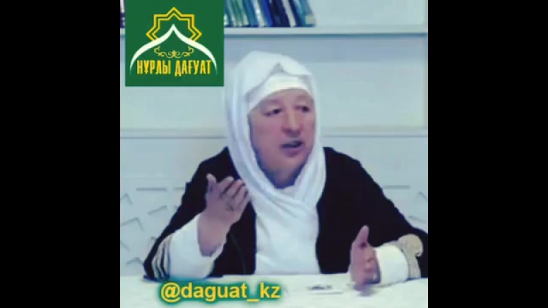 Қазақ қыздарына өсиет 1 әмина қажы әжібаева 360