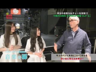 Sora tob sakana ongaku no tobira 16/12/2019