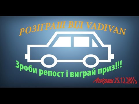 Пряма трансляція vadivan розіграш призів!!!