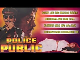 Police public 1990 full video songs raaj kumar, naseeruddin shah,