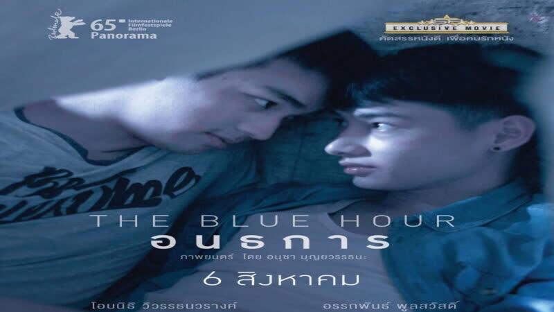 Синий час русс саб