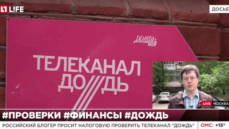 Публицист предлагает фнс проверить источники финансирования "дождя"