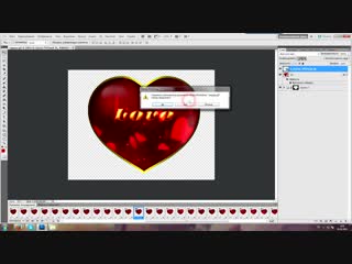 Урок анимации в фотошопе валентинка для тебя