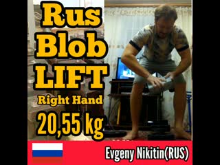 Evgeny nikitin (rus) "rus blob lift" 20,55 kg(rh)