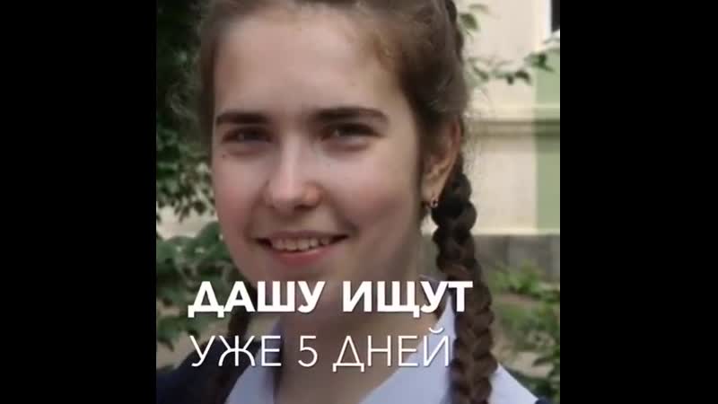 Майкоп поиск дарьи шопиной