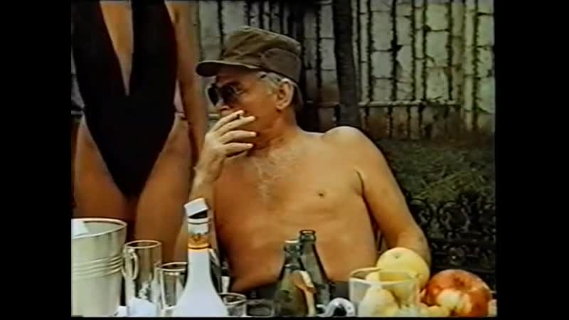 Действуй, маня ! (ссср 1991) vhsrip