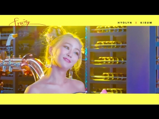 [making mv] hyolyn x kisum fruity